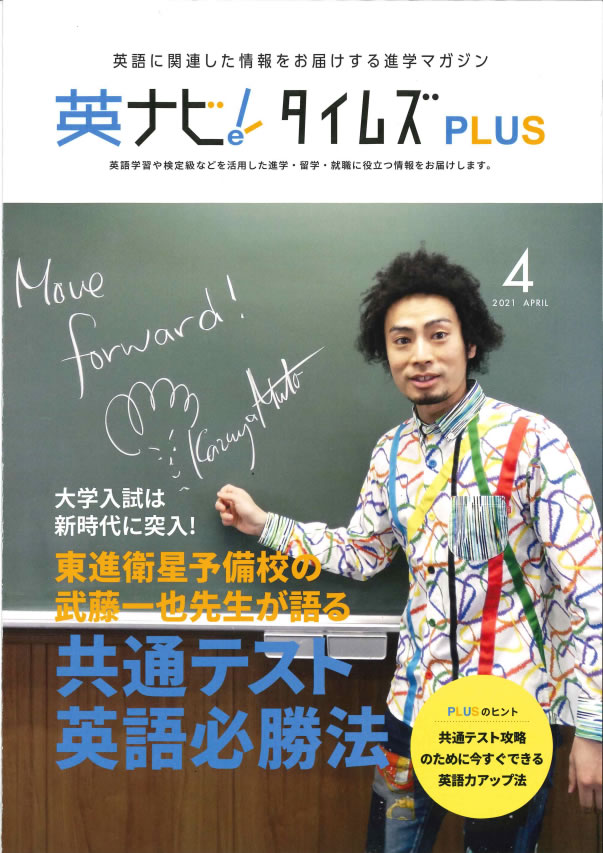 【東進】『東大英語特講(リスニング)　武藤一也先生　第1講授業ノート』　元河合塾 東進 講師紹介 - 英語 - 武藤 一也先生 - YouTube