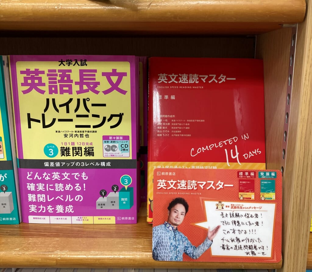 東進ハイスクール　難関大英単語 集中講義 1-4 セット（3,4未使用） Amazon.co.jp: WP11-092 東進ハイスクール 難関大英単語 集中